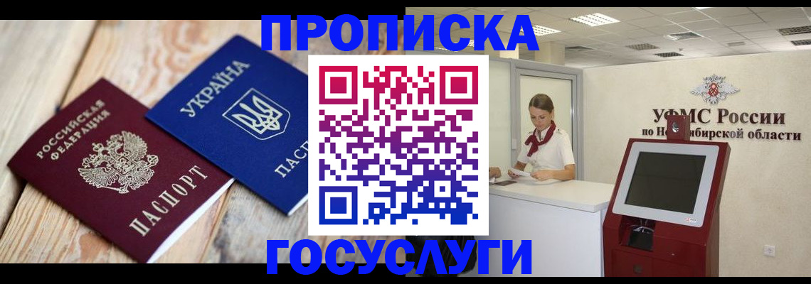 регистрация в Мариинске