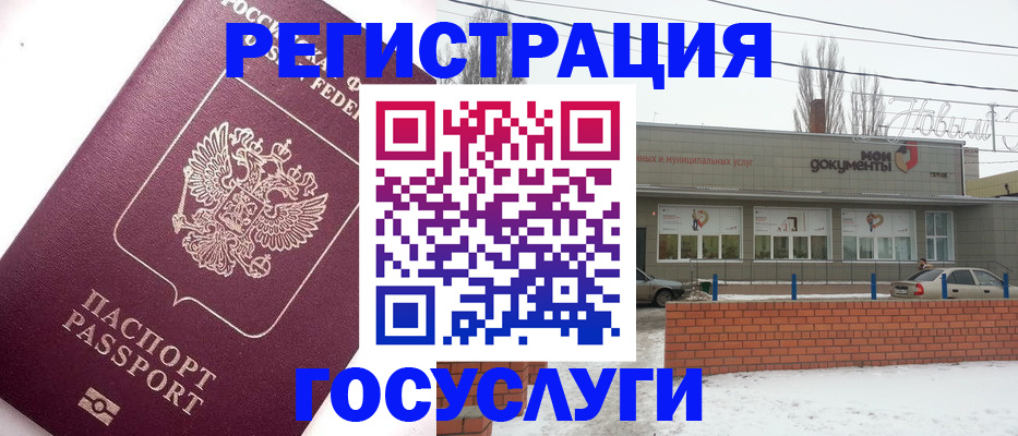 временная регистрация 2025 в Мариинске