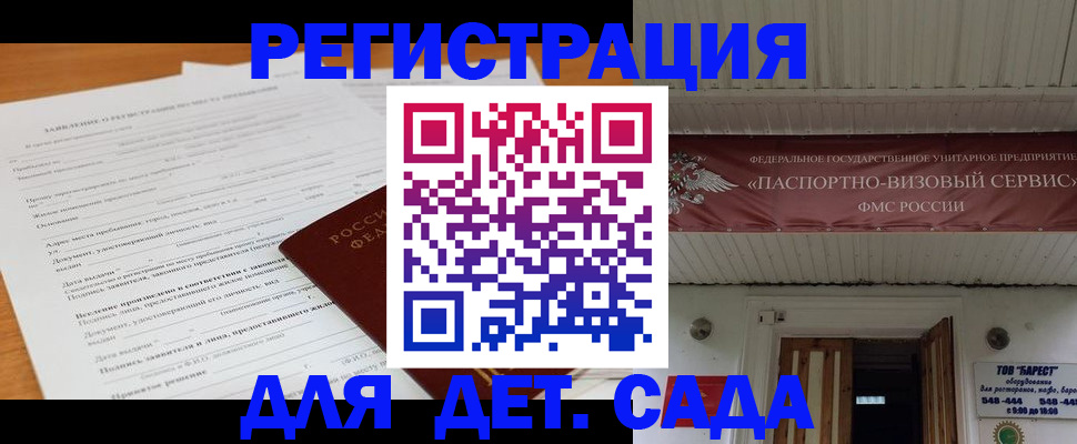 прописка в квартире в Мариинске