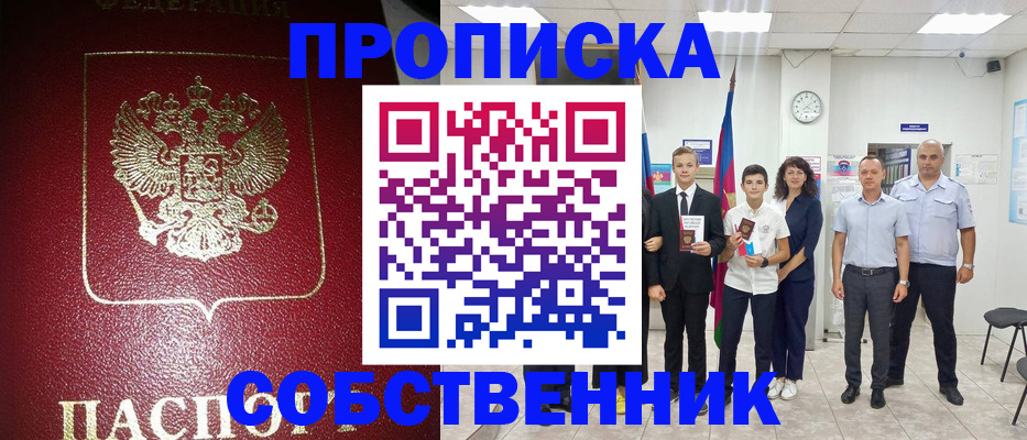 регистрация для школы в Мариинске